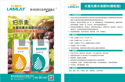 顆粒肥，拉姆拉，翠姆