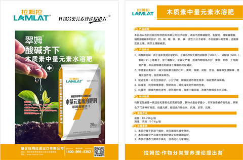 水溶肥，拉姆拉，翠姆