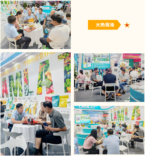 水溶肥廠(chǎng)家,拉姆拉特種肥,新疆植保會(huì)