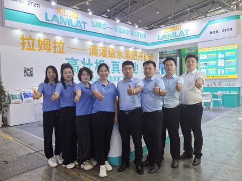 新疆植保會(huì),水溶肥廠家,拉姆拉滴灌級(jí)特種肥