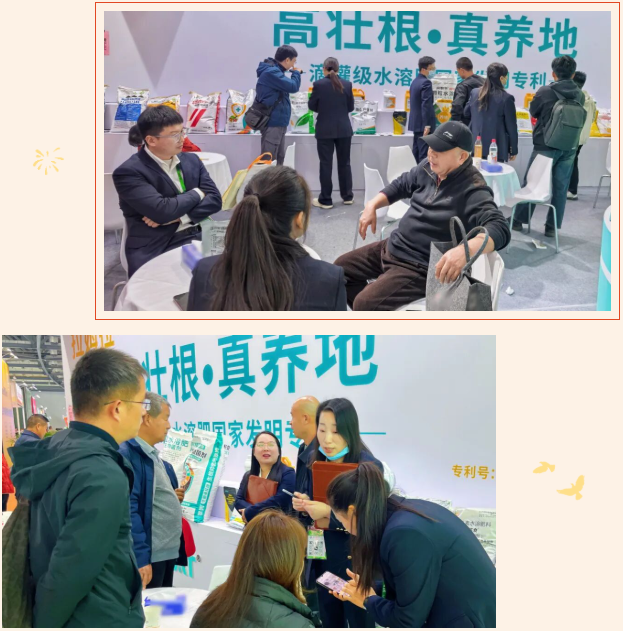 全國植保會,水溶肥廠家,拉姆拉滴灌級特種肥