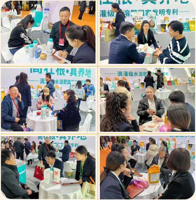 全國植保會,水溶肥廠家,拉姆拉滴灌級特種肥